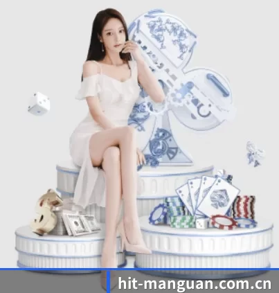 hit-manguan.com.cn APP 界面